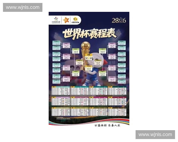 美加墨世界杯官网赛事赛程门票球队资讯全景指南助你掌握世界杯最新动态